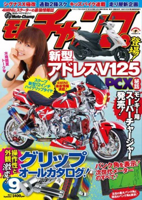 MOTO-CHAMP-SEP-2010.jpg